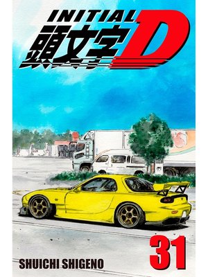 cover image of Initial D, Volume 31